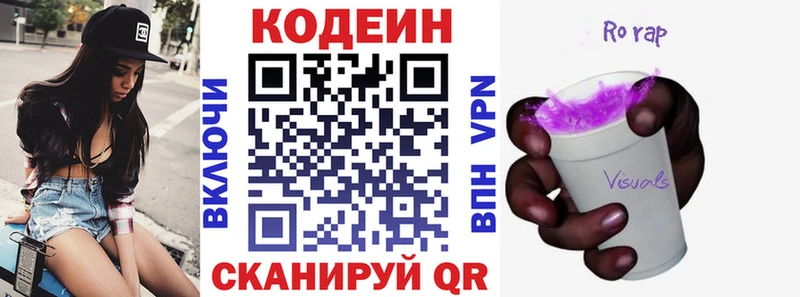 закладка  Краснозаводск  Кодеин Purple Drank 